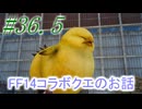 【FF15】初めてのFF15！どんなお話か楽しみ！！#36.5【初見実況】