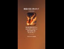 音楽作ってみた♯∞【対策対応版/ 歌詞表示あり】