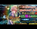【FGOガチャ】ゴッホが好きすぎる男