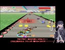 いまさらF-ZERO９９をやるミリアル　その４１