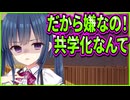 【コイバナ恋愛】16　箱入り娘がレイプ未遂の被害届を全力提出