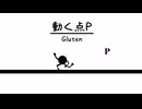 動く点P feat.知声