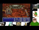 おまけ４回　【集え、光の戦士たち】ＧＢＡ版ＦＦ１＆２をプレイ【お父さん、初めて光の戦士になるんだ】