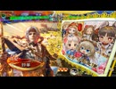 【三国志大戦】虎の国からお届けします。◆217◆