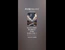 音楽作ってみた♯∞【対策対応版/ 歌詞表示あり】