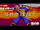 【ウォーザード-WARZARD-】MUKURO Part.03