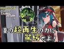 【実況】MOBA初心者から始めたエタリタ #46　超再生強いから！嘘じゃないから！編【エターナルリターン】