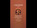 音楽作ってみた♯∞【対策対応版/ 歌詞表示あり】