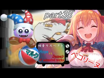 [mugen]旧章リスペ・希望vsアニメ化作品の絶望軍Part38[狂中？～狂上限？]