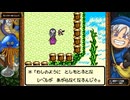 DQM1 テリーのワンダーランド 実況プレイ13