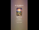 音楽作ってみた♯∞【対策対応版/ 歌詞表示あり】