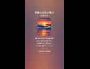 音楽作ってみた♯∞【対策対応版/ 歌詞表示あり】