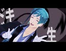 【人力+MMDツイステ】キッ.カ.イ.ケッ.タ.イ【フロイド/ジェイド】
