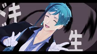【人力+MMDツイステ】キッ.カ.イ.ケッ.タ.イ【フロイド/ジェイド】