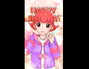 【野々原茜】好きすぎてムカつくバースデイ【MMD】
