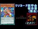 【クソカード医学会報告書】（簡易）　EMエクストラ・シューター【遊戯王MD】