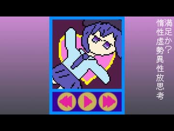 知波はる【双方向への責任追及 feat.唄音ウタ】MV