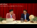 2023/8/7(月)放送 長尾チャンネル #16 コロナ後の世界地図 ～今、大国を動かしている「黒いシナリオ」とは？　 ゲスト：及川幸久さん（作家・カリスマYoutuber）前半無料部分