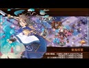 【城プロRE】武神降臨！巡る季節に咲く六花 難 全戦功 13審議