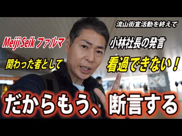 「2024年11月30日 流山おおたかの森駅」これに意味があるんです。