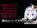 叫んだら死ぬゲームで叫ばずに死に続ける天音かなた