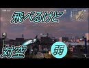 【海月の】アイエエエ！？インセクト！？インセクトナンデ！？3マゲドン目【EARTH DEFENSE FORCE INSECT ARMAGEDDON実況】