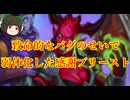 （ハースストーン)致命的なバグのせいで弱体化した感謝プリースト【ゆっくり実況】