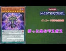 【遊戯王マスターデュエル】　クソカード医学会報告書　「ヴェーダ＝ウパニシャッド」