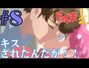 【同時視聴】懐かしさに焦がれながら、女らんまと右京さんが好きなうちが『らんま1/2リメイク』を見るぞ！！　#8　#2024年秋アニメ 【雪月 天音】