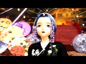 【アイマス】あずささんで、あばれ○鼓【MMD】