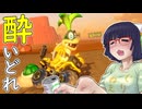 酔いどれドライバーセイカさん #644【マリオカート8DX】