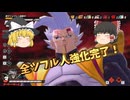 【DBDBD】まさかの強化!?「助けてと叫ぶ」で更なる妨害力を手に入れろ‼【ゆっくり実況】
