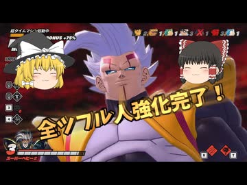 【DBDBD】まさかの強化!?「助けてと叫ぶ」で更なる妨害力を手に入れろ‼【ゆっくり実況】