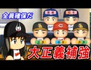 #3 これが大正義補強だ！！初の海外FA移籍選手も！？【ゆっくり実況 パワプロ2024 大正義ペナント大阪近鉄バファローズ編】