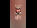 音楽作ってみた♯∞【対策対応版/ 歌詞表示あり】