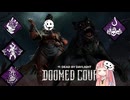 【宇宙DbD】新キラー『ハウンドマスター』【Dead by Daylight】