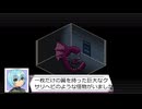 クトゥルフ神話TRPG【毒入りスープ】　Part2