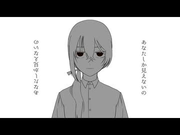 【UTAU音源配布】あなたしか見えないの【寒凪トウマ】