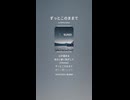音楽作ってみた♯∞【対策対応版/ 歌詞表示あり】