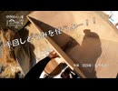 【増刊号】#102 手回しとうみを使うよー！！2024
