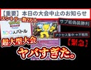 【緊急】エントリー数2万人の超大型大会〝100人バトル〟に挑戦したらとんでもないことになった。【ポケポケ】 Pokémon Trading Card Game Pocket