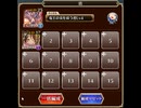【千年戦争アイギス】英傑の塔 10階 171,840pt