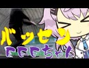 バッセンFEEちゃん47
