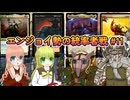 【MTG】統率者戦(edh)対戦動画 #11