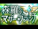 【実況】 今日から始まる害虫駆除物語 Part1927【FKG】