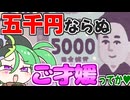 メスガキ先生とヤンデレちゃん横長版１１３「津田梅子」