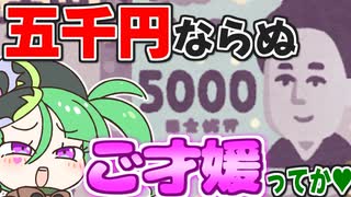 メスガキ先生とヤンデレちゃん横長版１１３「津田梅子」