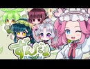 ずんだもん、ずんだ餅を届けにずん子の下を目指す【ずんだま】《四国めたん ずんだもん実況》