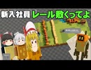 好きかってやる三人のUnrailed2実況part1