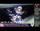 【東方光耀夜】ルナティック難題7黒幕に挑む少女達 青咲夜さん編2回目 Part24【VOICEVOX実況】